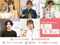 専門学校 福岡ビジネス・アカデミー