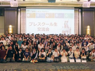 入学前から業界の学びをスタート！プレスクール