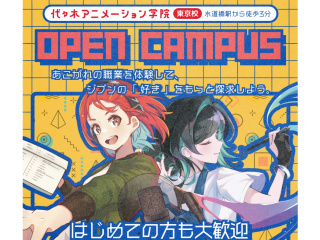【声優タレント科】あの人気アニメが教材♪プロが教えるアフレコ講座の画像