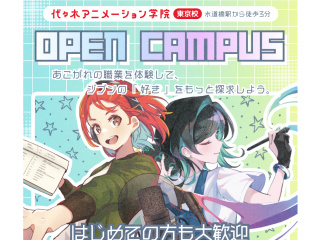 【声優アニソン科】プロが教える！ボイススキルアップ講座の画像