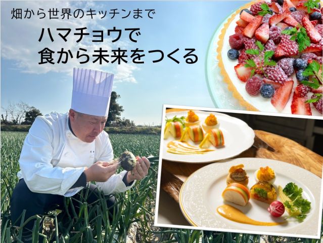 浜松調理菓子専門学校