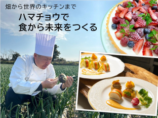 浜松調理菓子専門学校