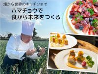 浜松調理菓子専門学校