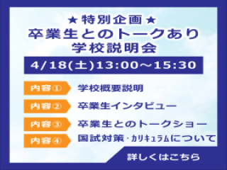  茅ヶ崎看護専門学校からのニュース画像[12705]