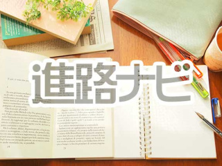 名古屋文理大学オープンキャンパスイメージ画像