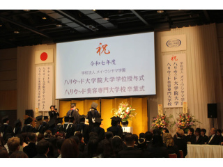  ハリウッド美容専門大学校からのニュース画像[12514]