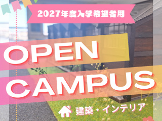 高校３年生・既卒者限定OCの画像
