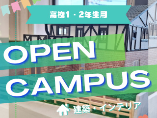 高校1.2年生限定OCの画像
