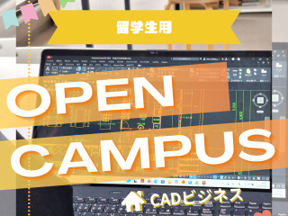 留学生限定OCの画像