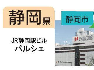 ☆スペシャル☆ 日本ホテルスクール in 静岡の画像