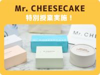 製菓・カフェ・調理の専門校 レコールバンタン専門部 大阪校