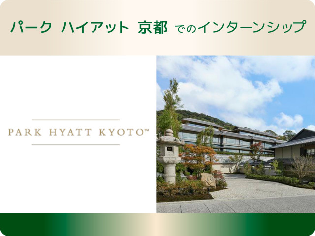 バンタン外語&ホテル観光学院 東京校