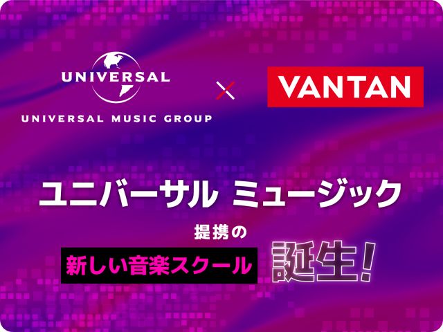 音楽・アーティスト・サウンドクリエイターの専門校 バンタンミュージックアカデミー大学部 東京校