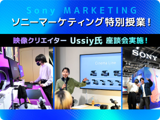 バンタンクリエイターアカデミー　名古屋校