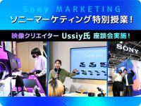 バンタンクリエイターアカデミー　名古屋校