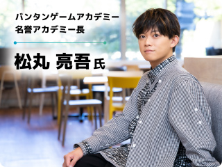 ゲーム・イラスト・eスポーツの専門校 バンタンゲームアカデミー大学部 札幌校