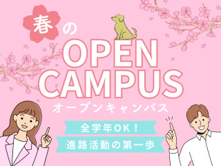  専門学校 東京ビジネス・アカデミーからのニュース画像[13215]