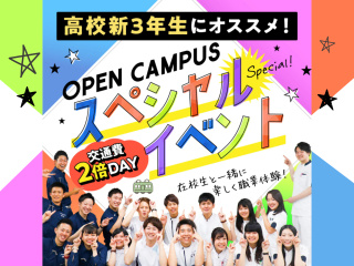  東洋医療専門学校からのニュース画像[13402]