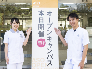 看護科３年課程　オープンキャンパスの画像