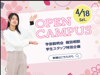  開智国際大学からのニュース画像[13509]