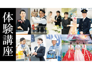 学校説明会＆体験講座の画像