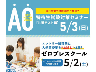  専門学校 東京デザイナー・アカデミーからのニュース画像[13417]