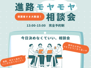  専門学校 東京デザイナー・アカデミーからのニュース画像[13418]