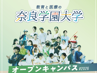 オープンキャンパスの画像