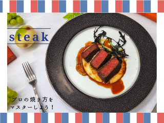 6/21（日）ステーキの画像