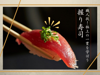 6.13（土）握り寿司の画像