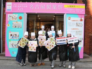 名古屋製菓専門学校オープンキャンパスイメージ画像