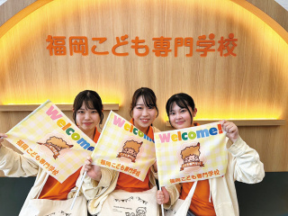  福岡こども専門学校からのニュース画像[13400]