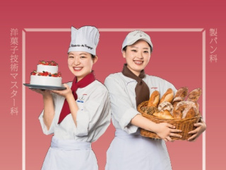 名古屋製菓専門学校 イメージ画像