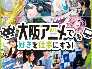 オープンキャンパスお仕事体験！の画像