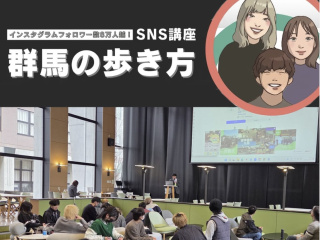  高崎商科大学短期大学部からのニュース画像[13443]