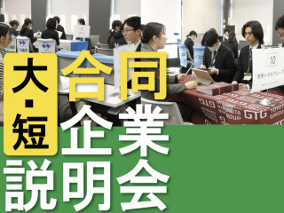  高崎商科大学短期大学部からのニュース画像[13444]