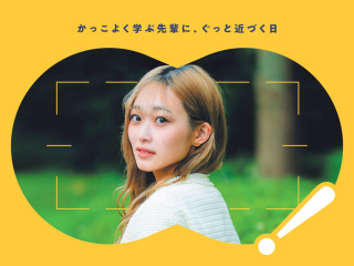 オープンキャンパス 2026の画像