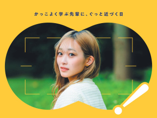 オープンキャンパス 2026の画像