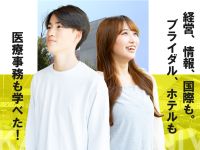 高崎商科大学短期大学部