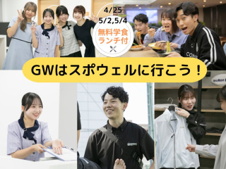  横浜スポーツ＆医療ウェルネス専門学校からのニュース画像[13427]