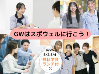 【医療事務/秘書分野】オープンキャンパスの画像