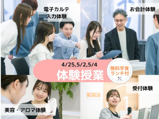 【医療事務／秘書分野】体験授業の画像