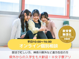 【事前予約制/オンライン型】平日個別相談会の画像