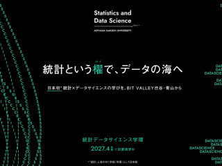  青山学院大学からのニュース画像[13763]
