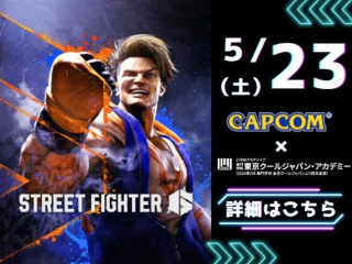  専門学校 東京クールジャパン・アカデミーからのニュース画像[13463]