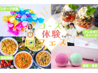 5/23（土）コース体験フェスの画像