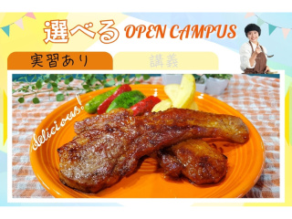 6/14（日）【選択】実習：スペアリブの画像
