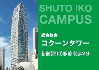 施設・設備のポイント 写真1