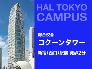 地上50階　総合校舎コクーンタワー