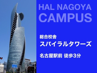 地上36階　総合校舎スパイラルタワーズ